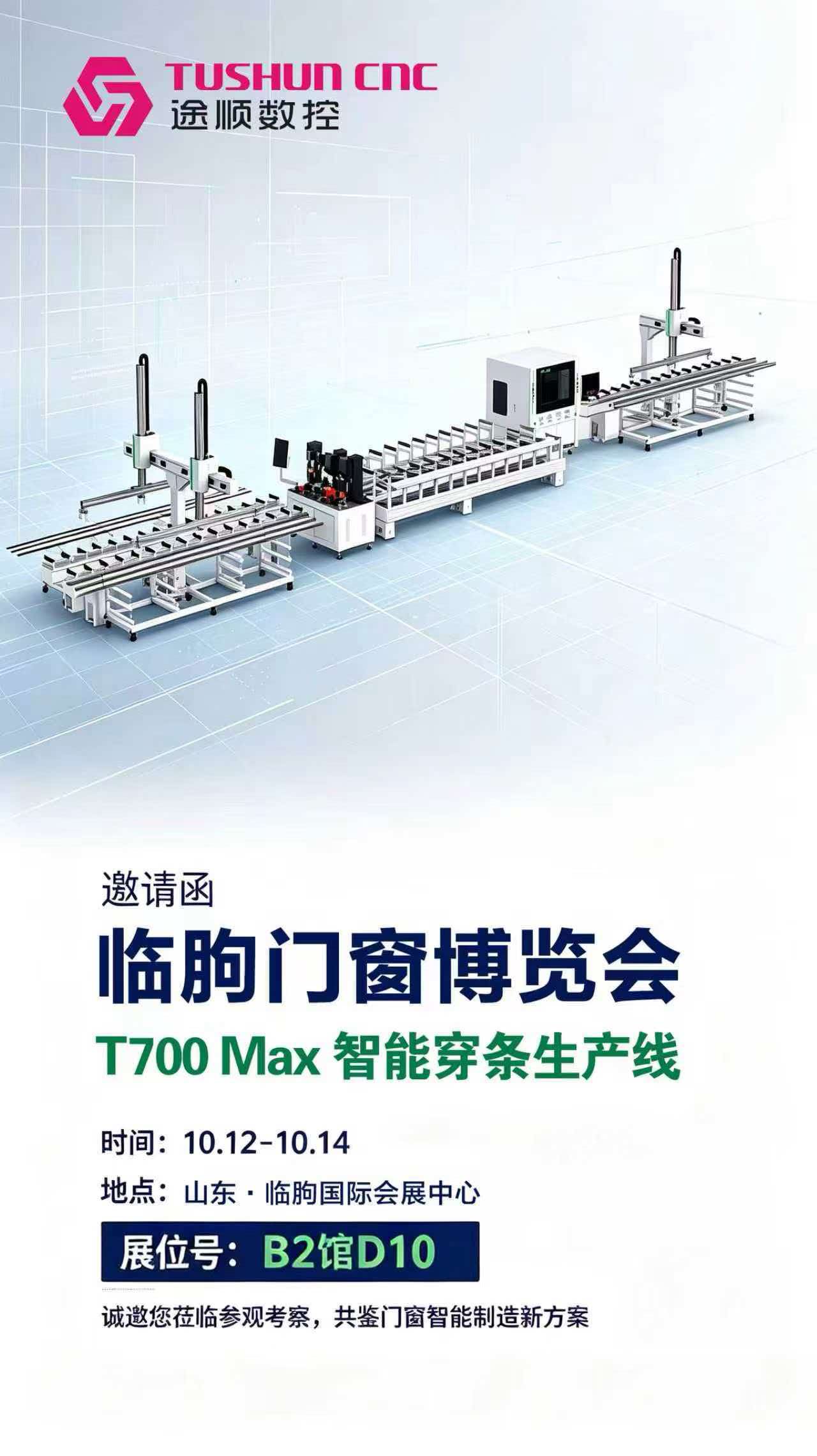 21st China (Linqu) Home & Window and Door Expo 21st China (Linqu) Home & Window and Door Expo